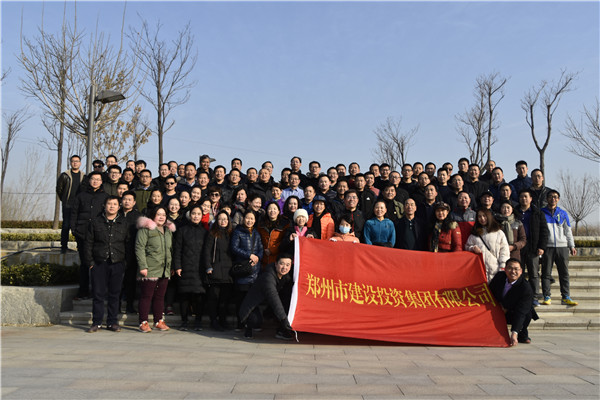 yl23455永利集团官网组织开展“迎元旦 健康行”——庆祝改革开放40周年职工冬季健步走活动