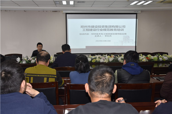 yl23455永利集团官网开展工程建筑行业规范教育培训