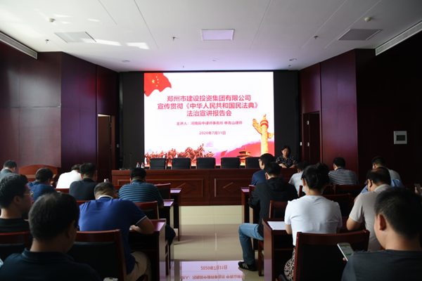 yl23455永利集团官网开展《中华人民共和国民法典》普法教育暨知识竞赛活动