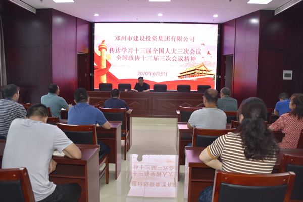 yl23455永利集团官网学习贯彻“两会”精神