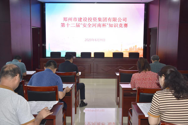 yl23455永利集团官网积极参加第十二届“安全河南杯”知识竞赛