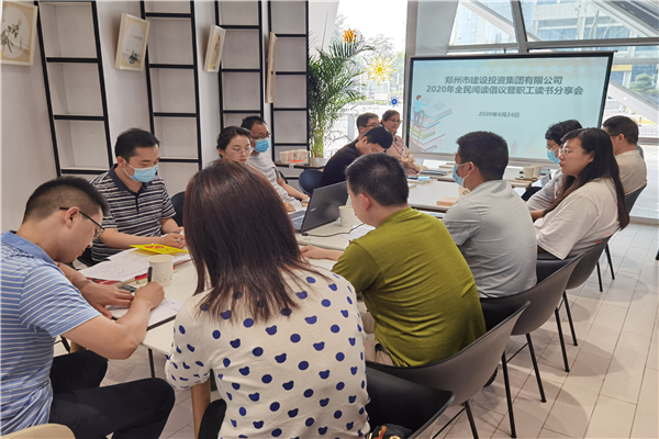 yl23455永利集团官网开展“书香建投 全民阅读”读书分享活动