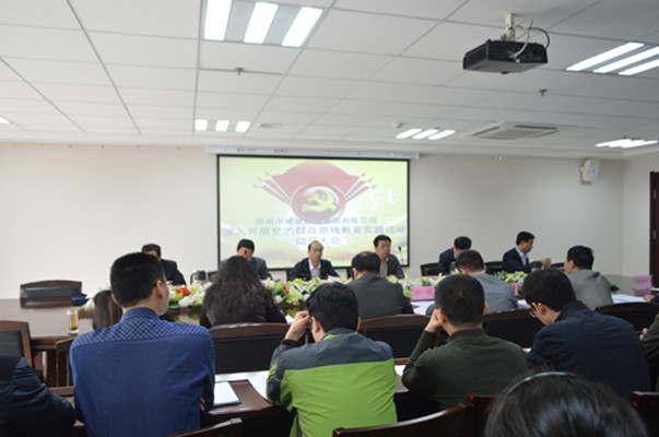 yl23455永利集团官网召开党的群众路线教育实践活动动员大会