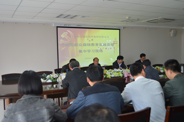 yl23455永利集团官网再次召开党的群众路线教育实践活动集中学习交流会