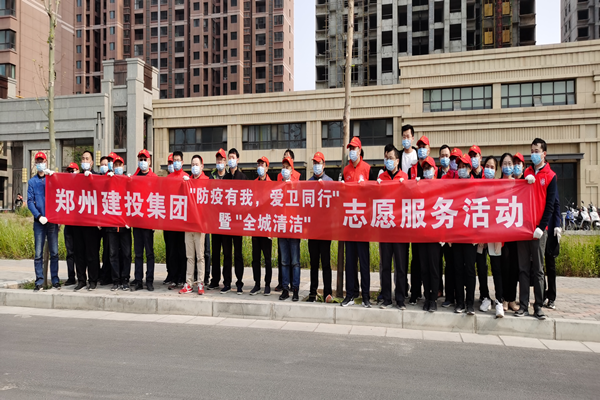 yl23455永利集团官网开展“防疫有我 爱卫同行”暨“全城清洁”志愿服务活动