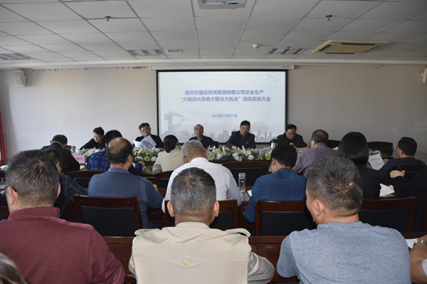 yl23455永利集团官网组织开展安全生产“大培训大排查大整治大执法”活动