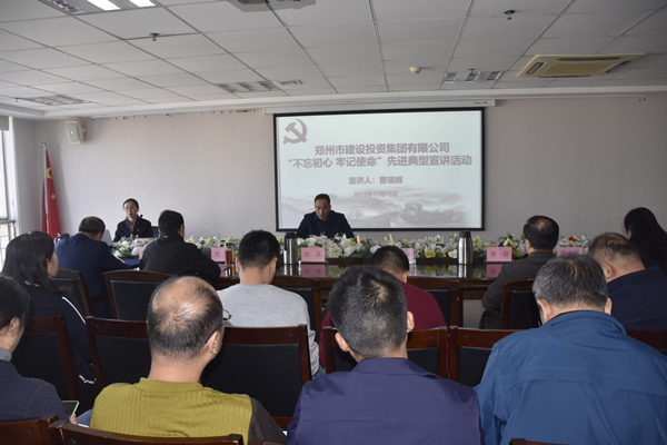 yl23455永利集团官网开展“不忘初心 牢记使命”主题教育先进典型宣讲活动