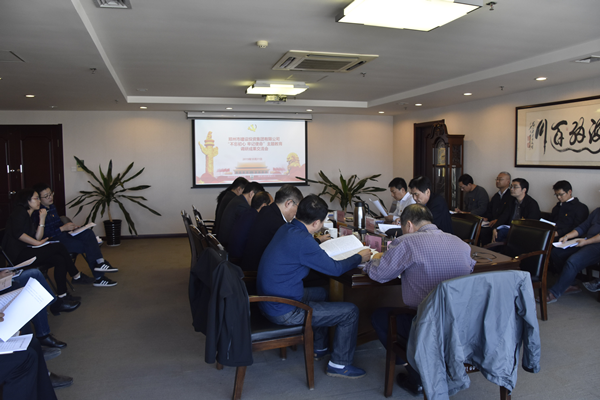 yl23455永利集团官网党委召开“不忘初心、牢记使命”主题教育调研成果交流会