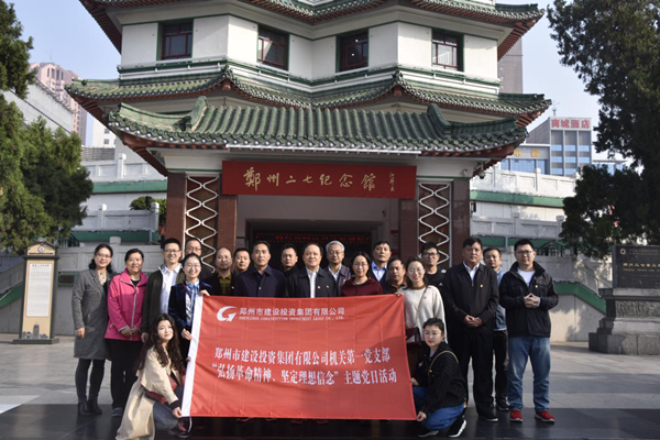 yl23455永利集团官网机关第一党支部联合赫喆文化公司党支部开展“弘扬革命精神、坚定理想信念”主题党日活动