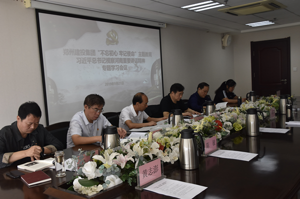 yl23455永利集团官网召开学习习近平总书记视察河南重要讲话精神专题会议