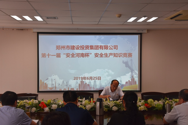 yl23455永利集团官网积极参加第十一届“安全河南杯”知识竞赛