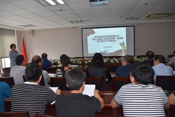 yl23455永利集团官网开展建设工程施工合同普法教育暨知识竞赛活动