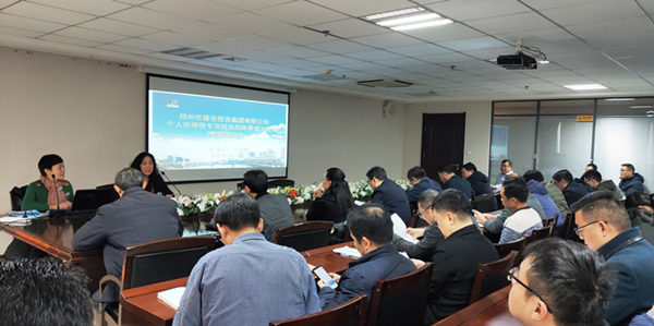 yl23455永利集团官网成功举办个人所得税专项附加扣除培训及信息采集会