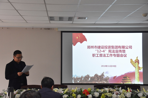 yl23455永利集团官网开展“12·4”宪法宣传暨职工普法教育专题活动