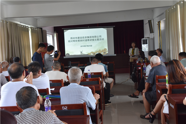 yl23455永利集团官网结对帮扶郭岗村精神文明创建工作   取得新成效