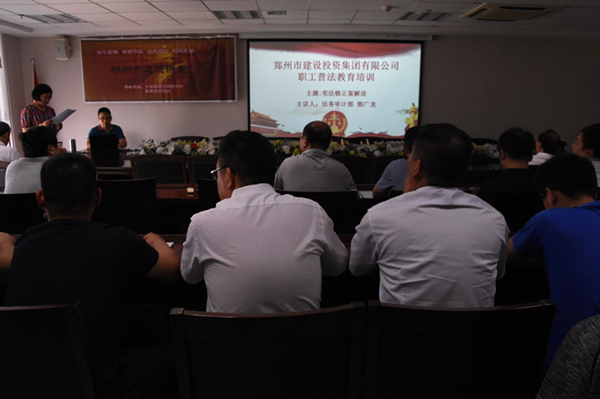 yl23455永利集团官网开展宪法知识普法教育暨宪法知识竞赛活动