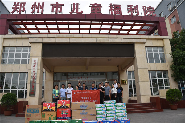 yl23455永利集团官网走进郑州市儿童福利院开展“送温暖 献爱心”党员志愿服务活动