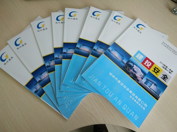 yl23455永利集团官网安全宣传教育内部学习读本《建投安全》首发