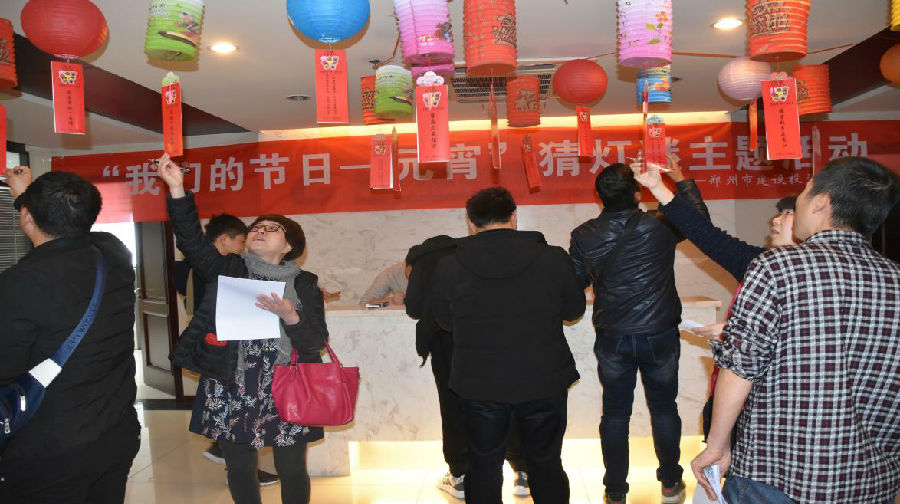 yl23455永利集团官网举办“我们的节日·元宵”猜灯谜活动