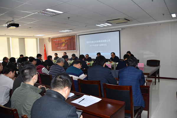 yl23455永利集团官网召开2018年春节节前廉政谈话会