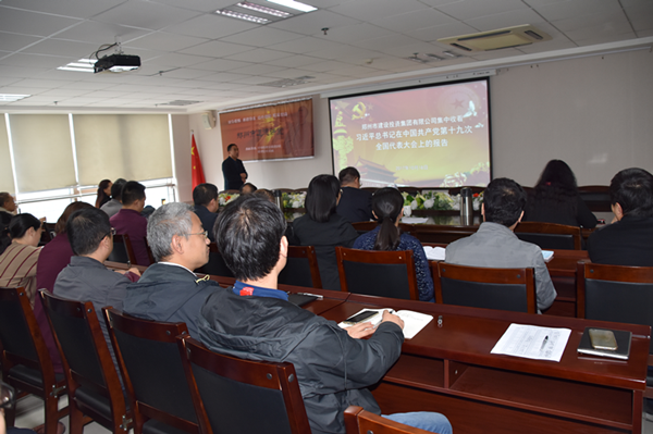 yl23455永利集团官网组织集中收看十九大开幕式盛况并第一时间学习贯彻