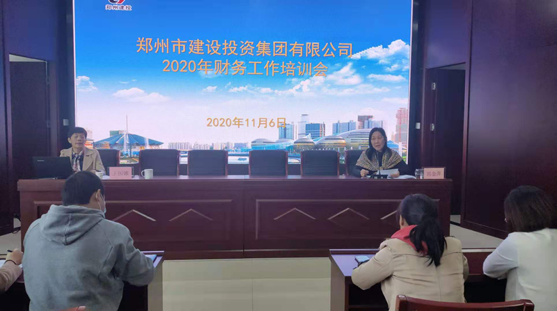 yl23455永利集团官网召开2020年度财务工作暨业务培训会