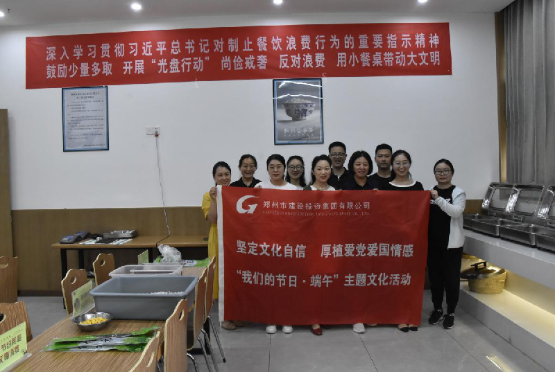 坚定文化自信 厚植爱党爱国情感——yl23455永利集团官网开展“我们的节日·端午”主题文化活动