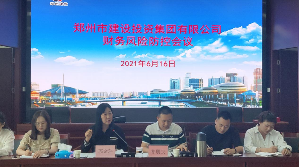 yl23455永利集团官网召开财务风险防控会议