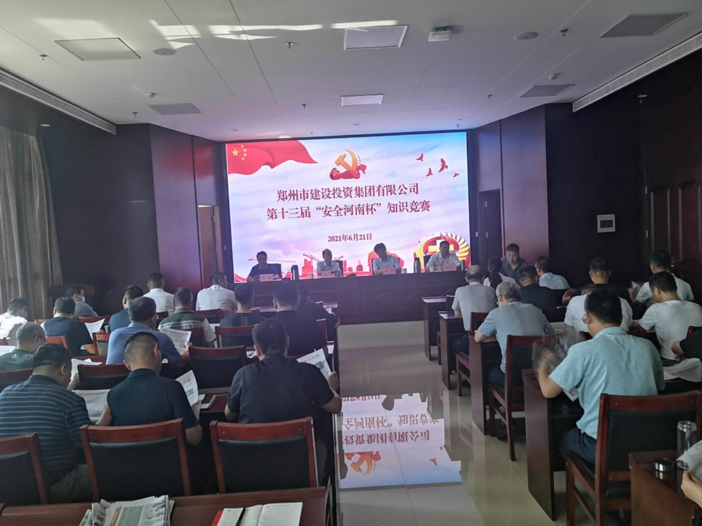 yl23455永利集团官网组织开展第十三届“中建安装•安全河南杯”安全生产知识竞赛