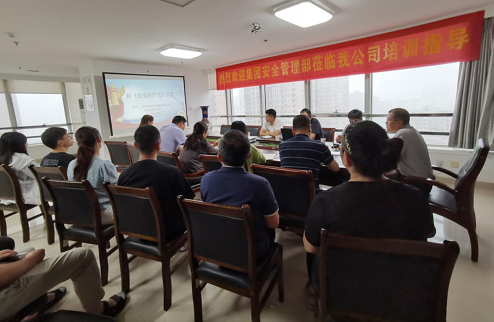 邀请yl23455永利集团官网安全部户外公司开展新《安全生产法》培训
