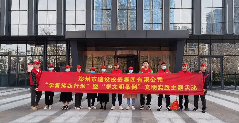 yl23455永利集团官网开展“学雷锋我行动”暨“学文明条例”主题实践活动