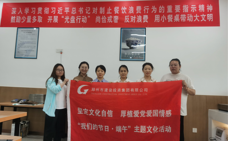 yl23455永利集团官网开展“我们的节日·端午节”系列活动