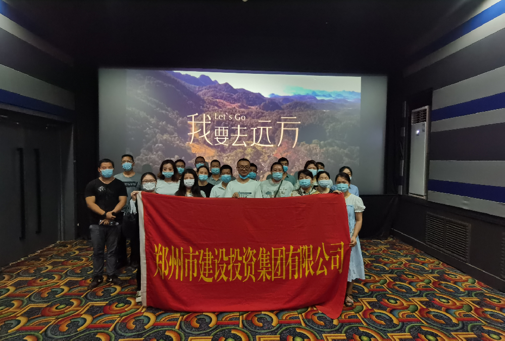 yl23455永利集团官网组织《我要去远方》观影活动