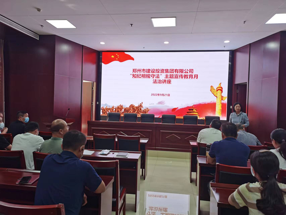 yl23455永利集团官网组织开展“知纪明规守法”主题宣传教育月法治讲座活动