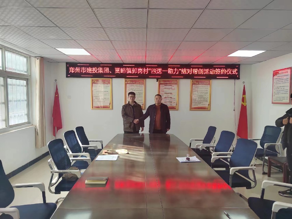 yl23455永利集团官网深入开展“四送一助力”结对帮创活动