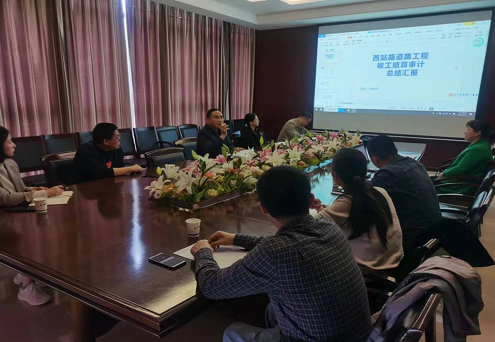 yl23455永利集团官网组织召开工程竣工结算审计成果总结汇报会议