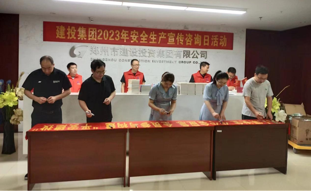 yl23455永利集团官网深入开展全国“安全宣传咨询日”活动