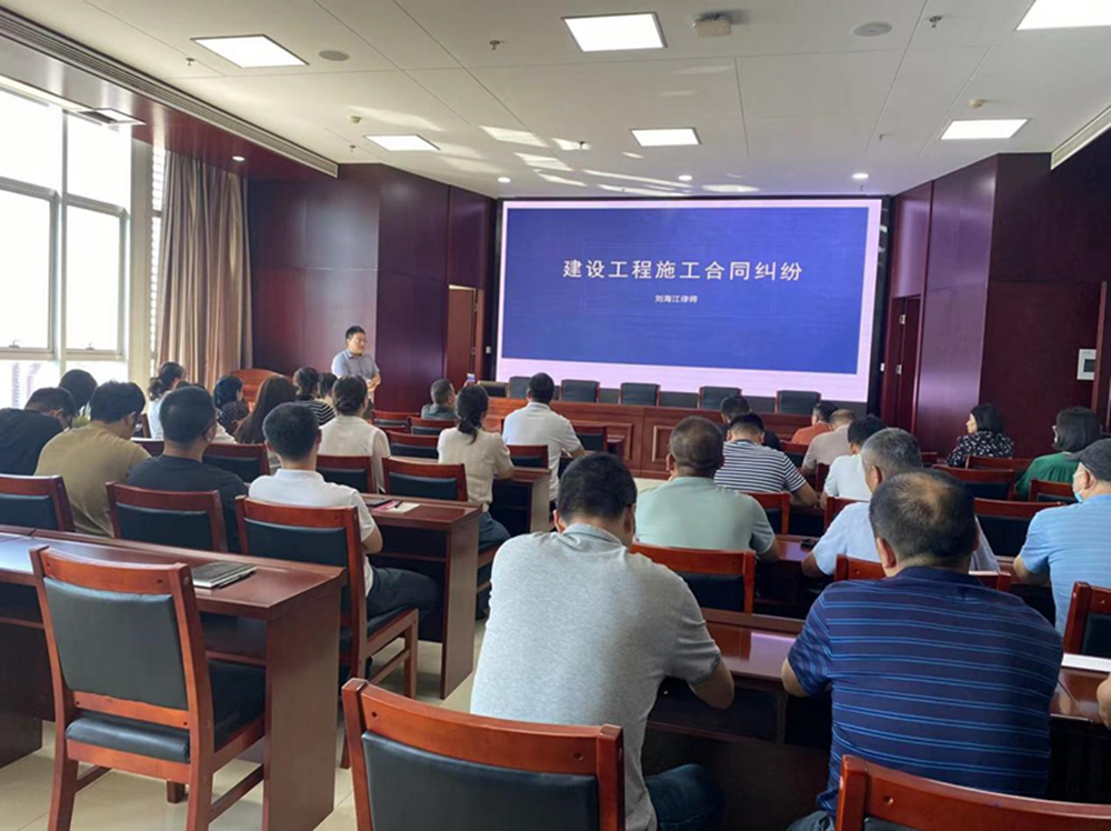 yl23455永利集团官网组织召开《建设工程施工合同纠纷》专题法治讲座暨习近平法治思想宣传教育活动