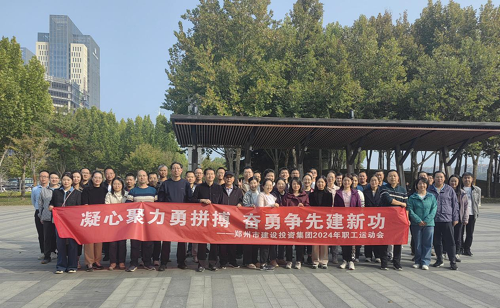 yl23455永利集团官网开展“秋日嘉年华 竞技展风采”职工运动会