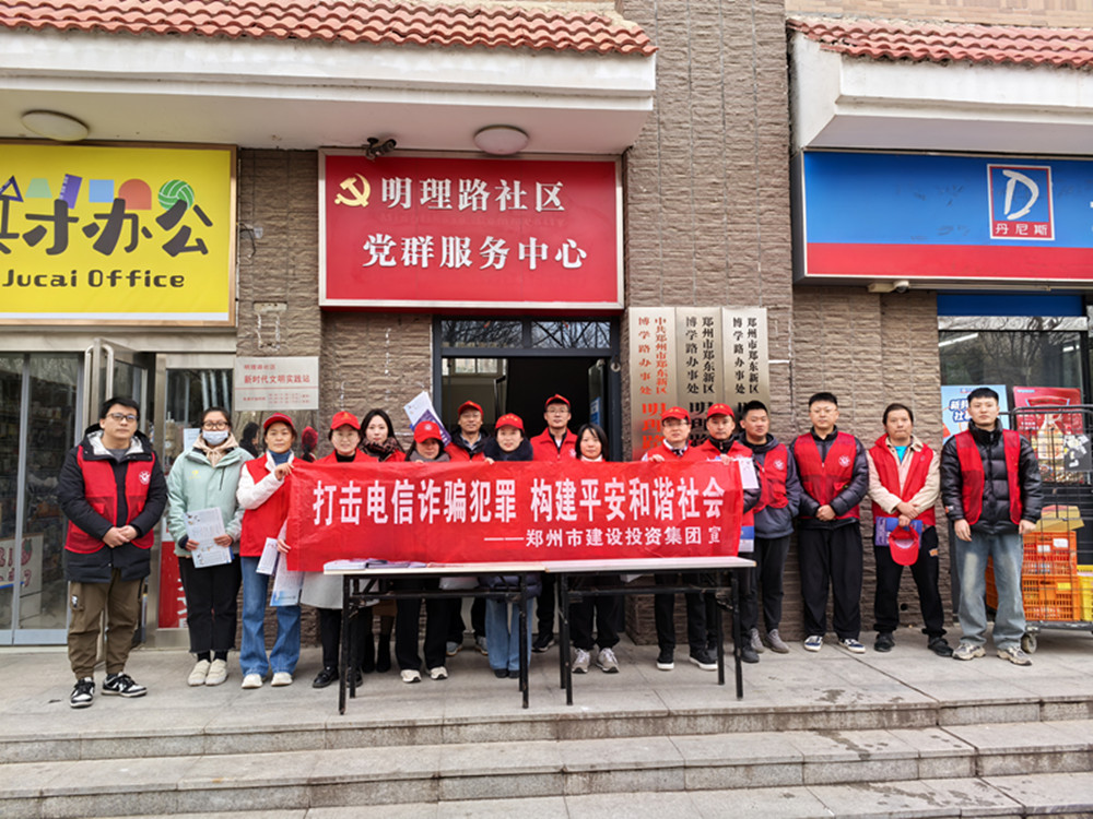 yl23455永利集团官网深入社区开展防范电信诈骗宣传活动