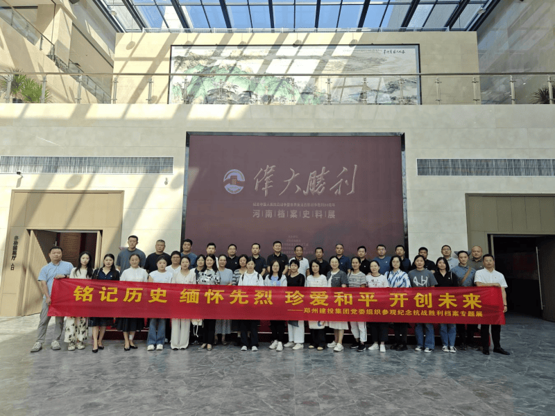 yl23455永利集团官网组织参观纪念中国人民抗日战争暨世界反法西斯战争胜利80周年主题展览